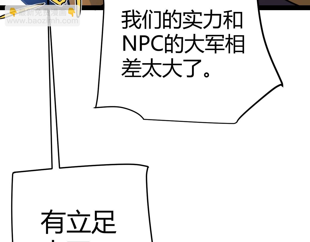 我來自遊戲 - 第272話 新的據點(3/4) - 6