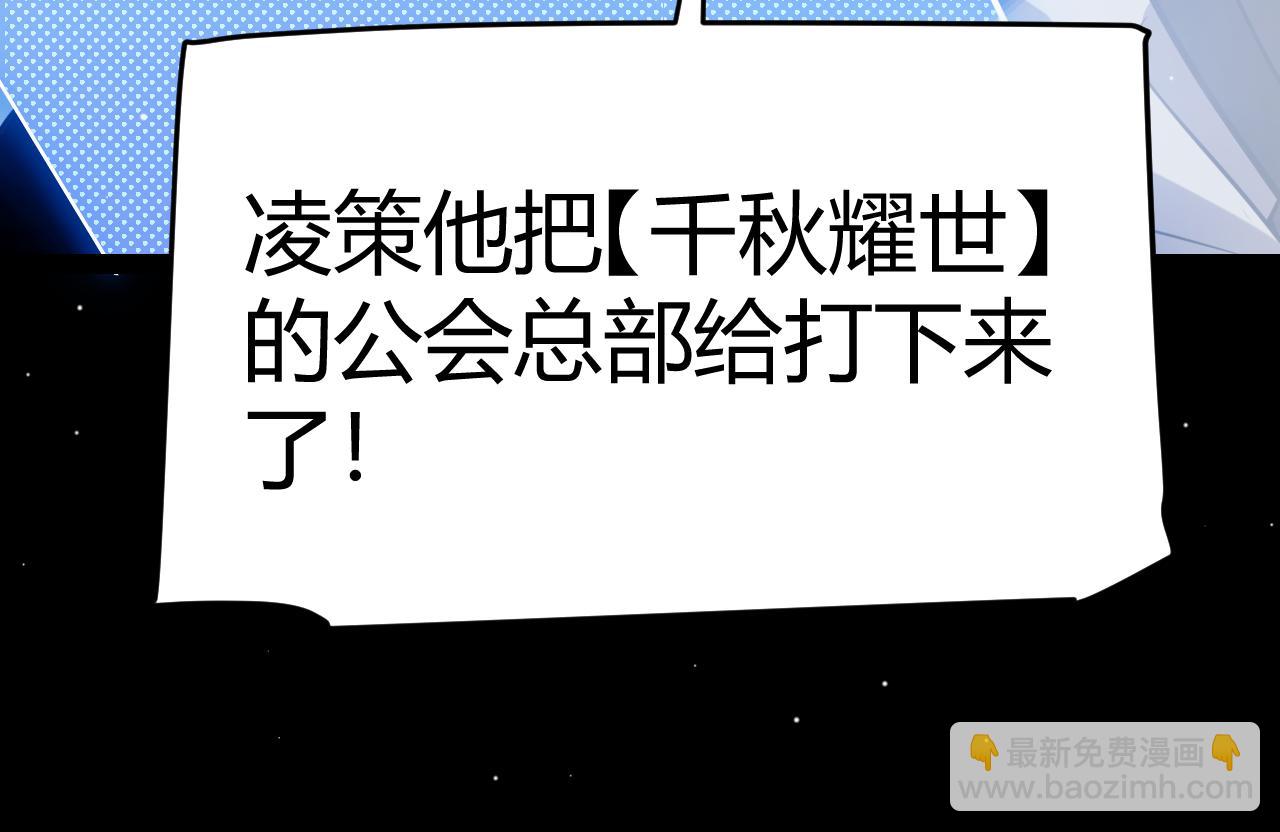 我來自遊戲 - 第272話 新的據點(3/4) - 4