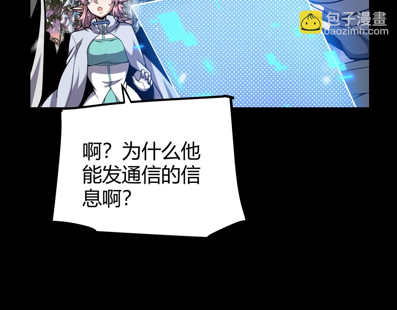 我來自遊戲 - 第272話 新的據點(3/4) - 7