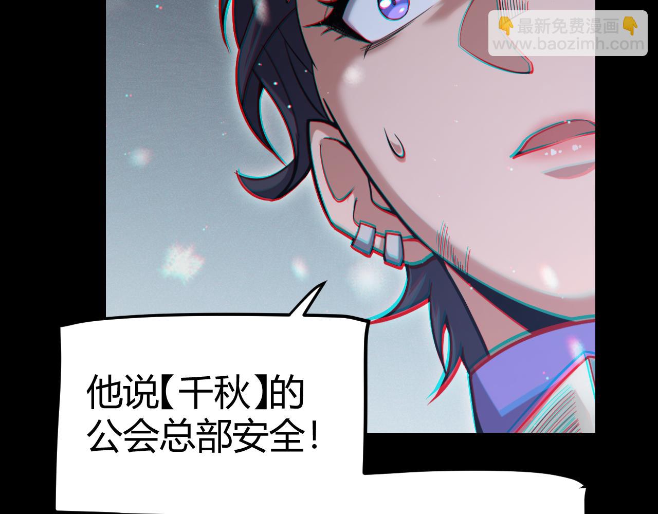 我來自遊戲 - 第272話 新的據點(3/4) - 1