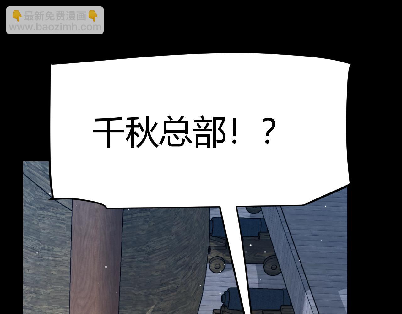 我來自遊戲 - 第272話 新的據點(3/4) - 3