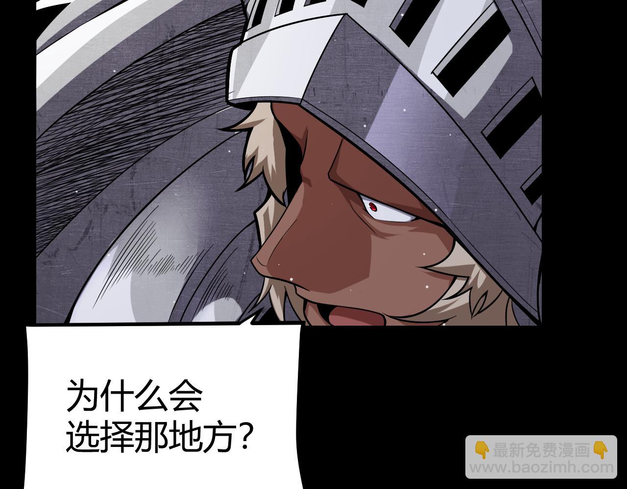 我來自遊戲 - 第272話 新的據點(3/4) - 5