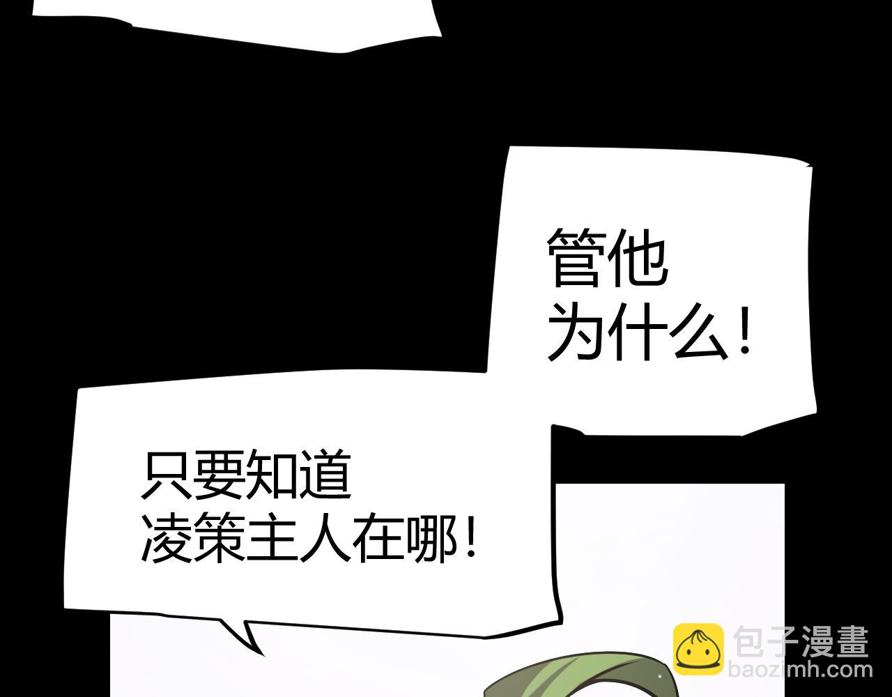 我來自遊戲 - 第272話 新的據點(3/4) - 6