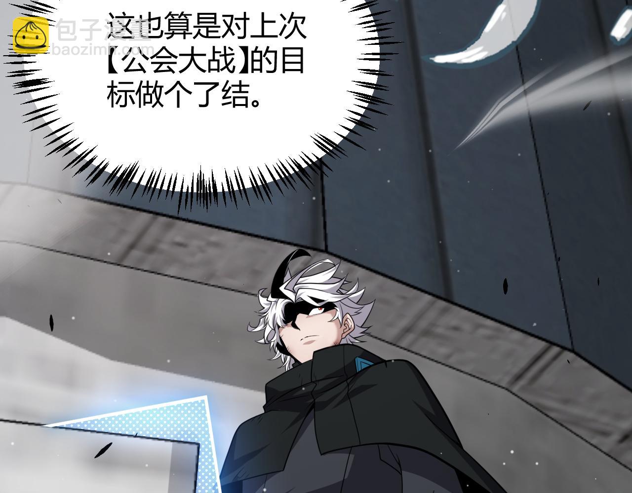 我來自遊戲 - 第272話 新的據點(4/4) - 5