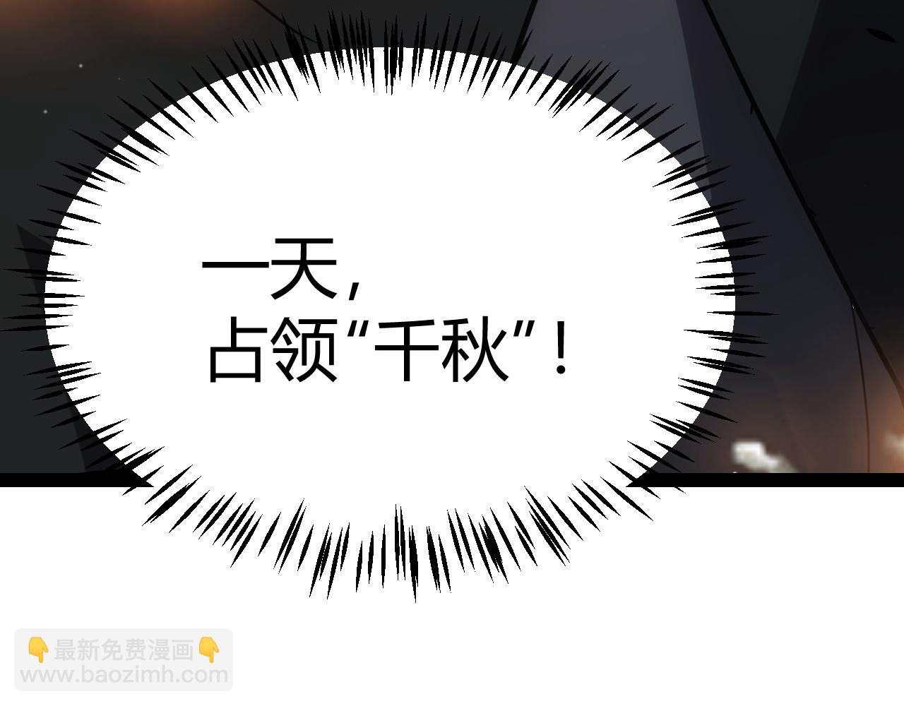 我來自遊戲 - 第272話 新的據點(4/4) - 4