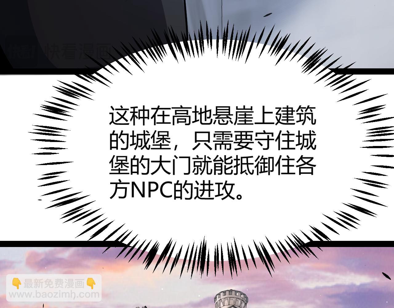 我來自遊戲 - 第272話 新的據點(4/4) - 3