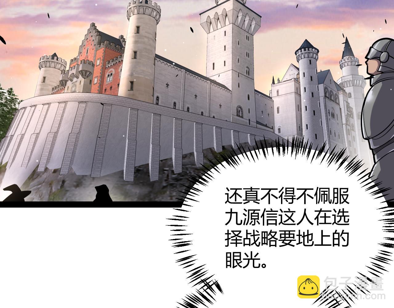 我來自遊戲 - 第272話 新的據點(4/4) - 4