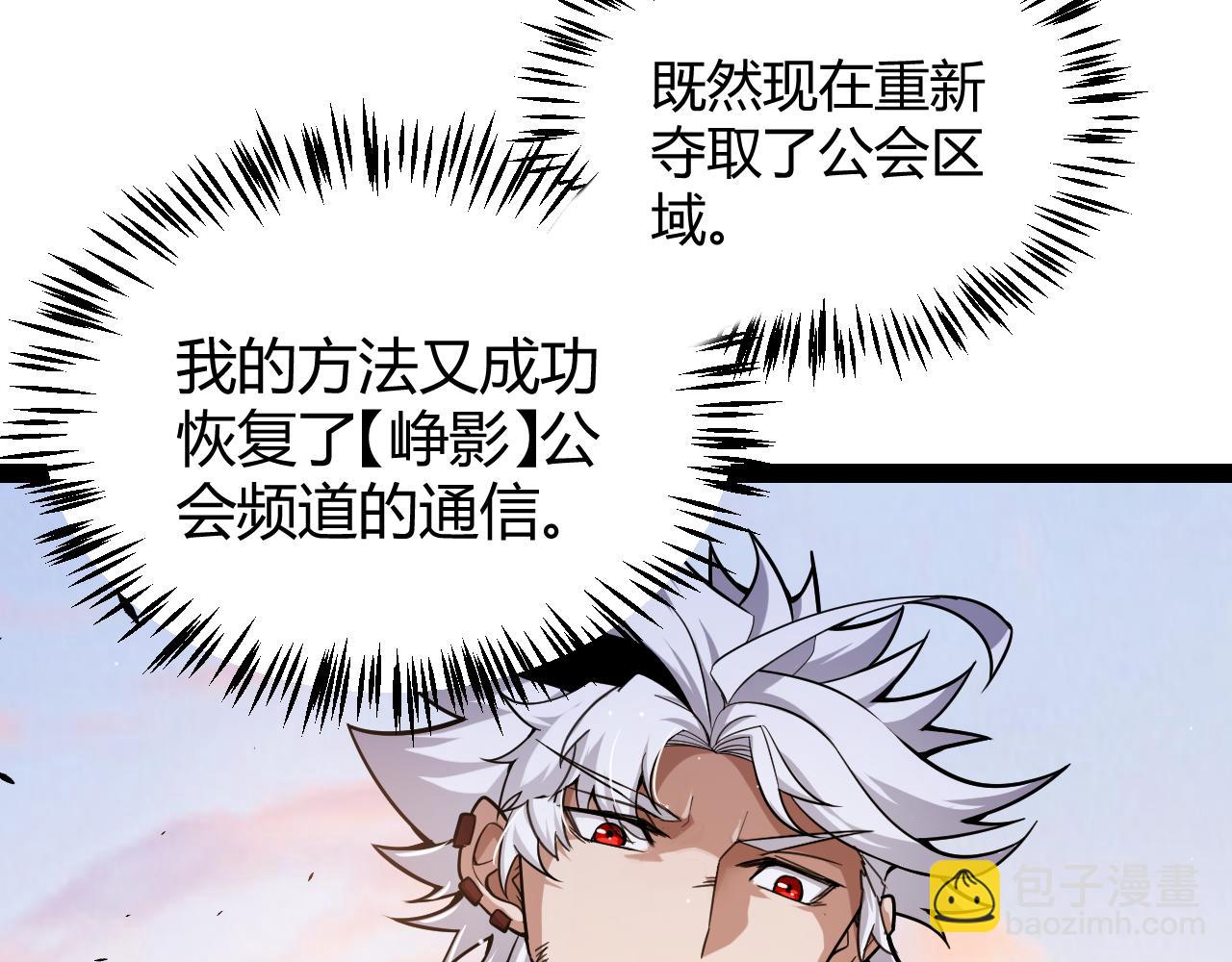 我來自遊戲 - 第272話 新的據點(4/4) - 5