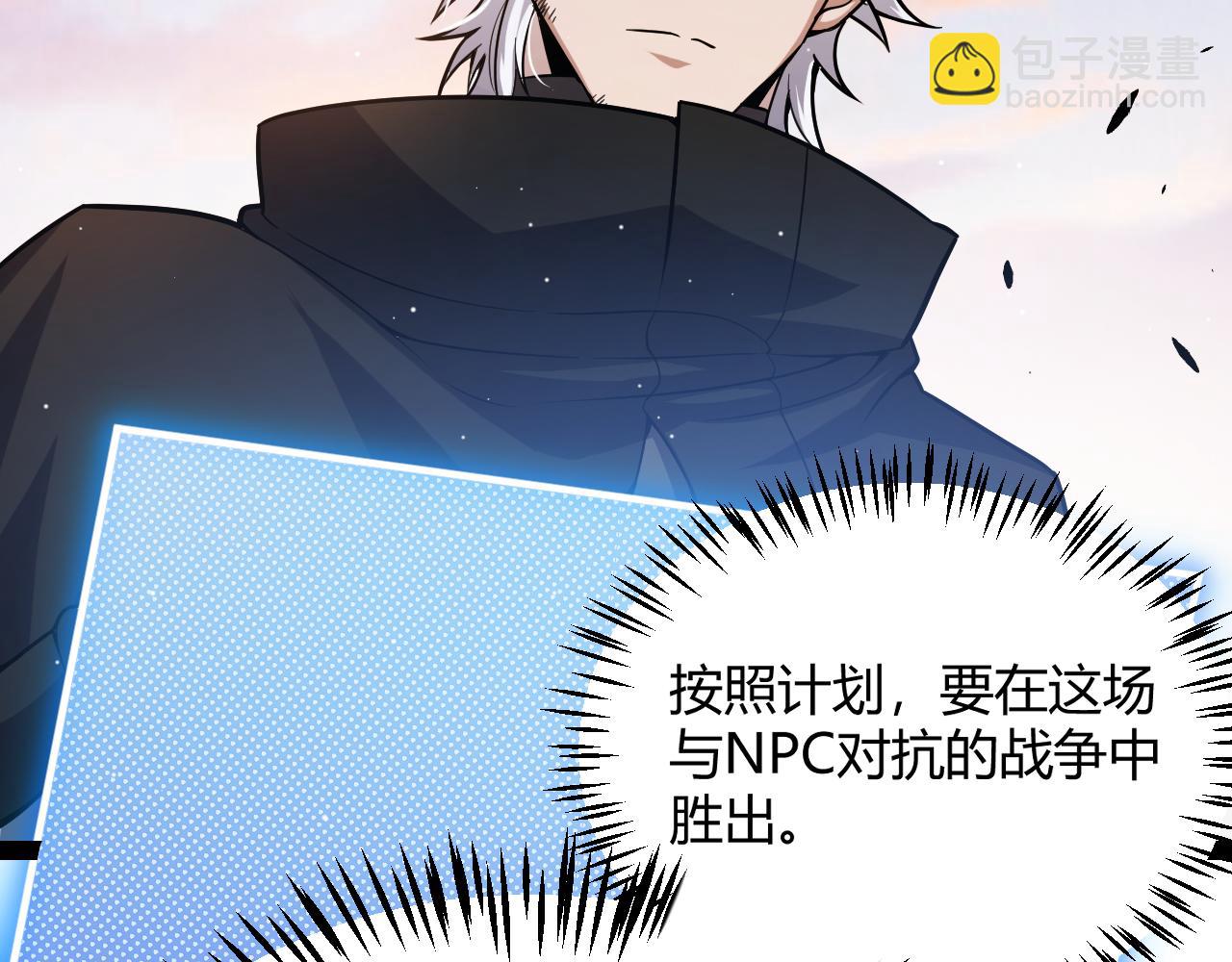 我來自遊戲 - 第272話 新的據點(4/4) - 6