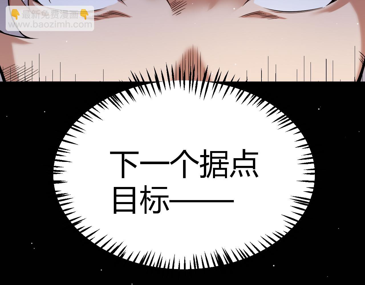 我來自遊戲 - 第272話 新的據點(4/4) - 2