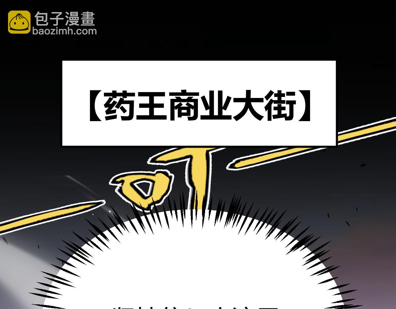 我來自遊戲 - 第272話 新的據點(4/4) - 3