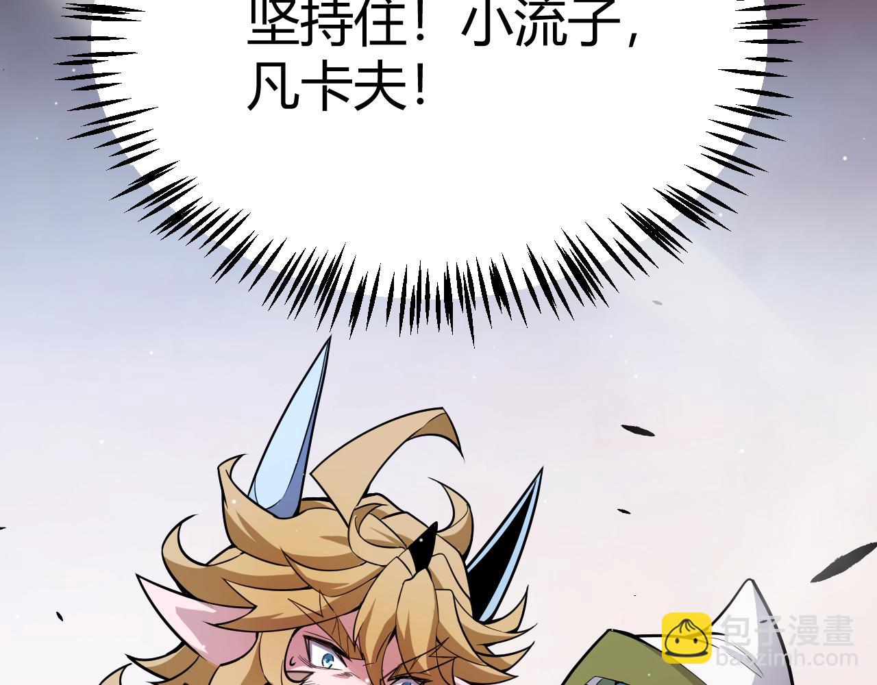 我來自遊戲 - 第272話 新的據點(4/4) - 4