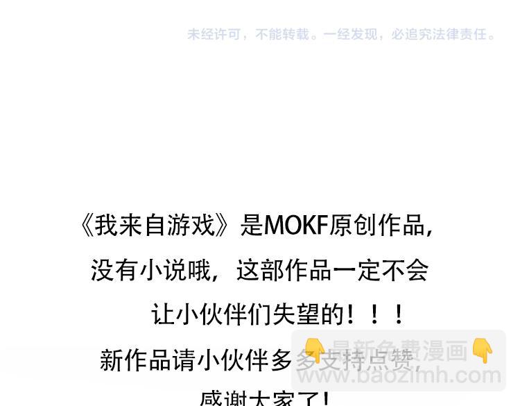 我來自遊戲 - 第272話 新的據點(4/4) - 2