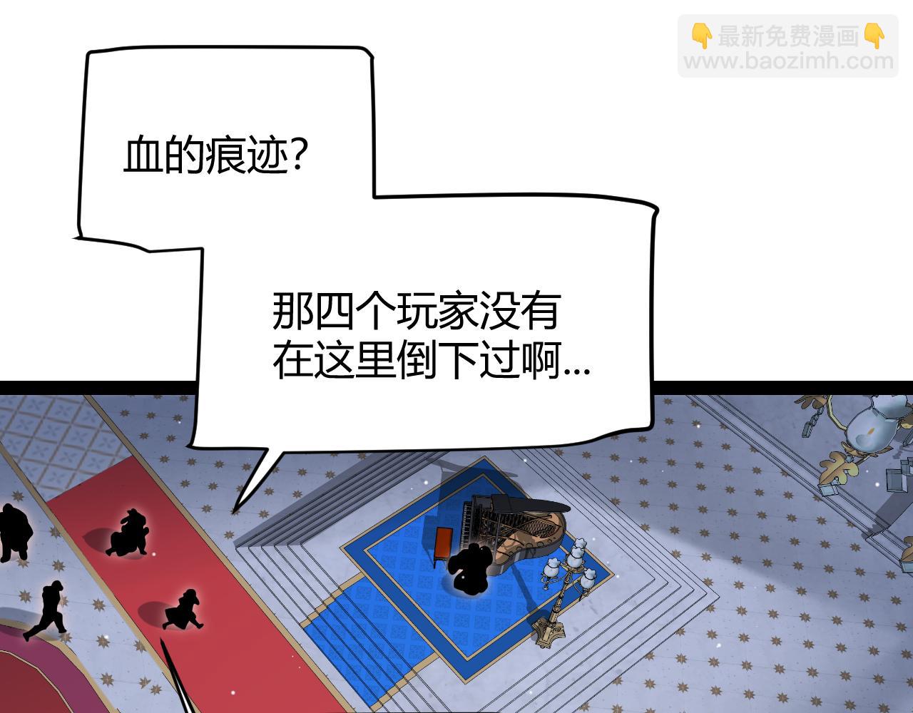 我來自遊戲 - 第272話 新的據點(1/4) - 4