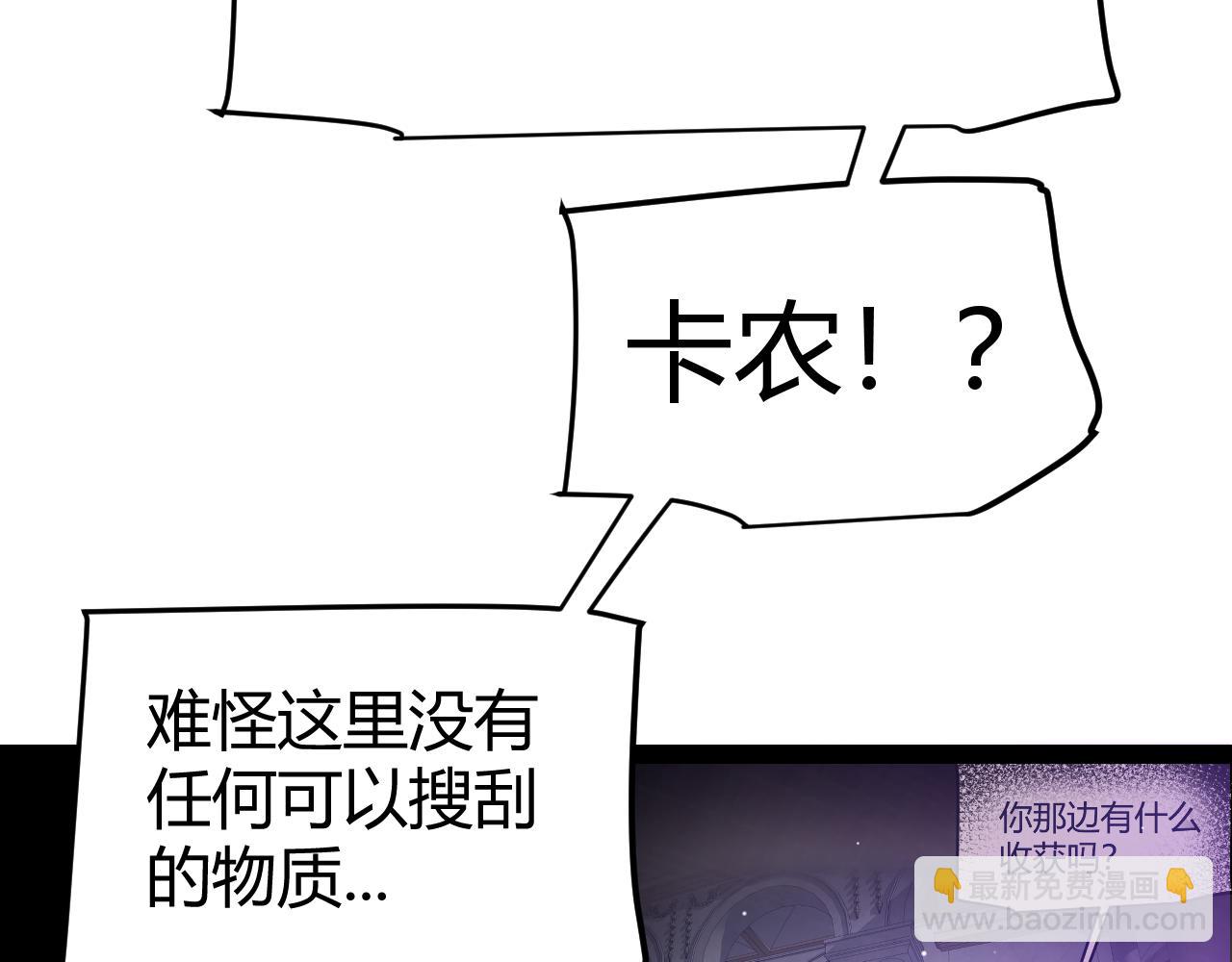 我來自遊戲 - 第272話 新的據點(1/4) - 2