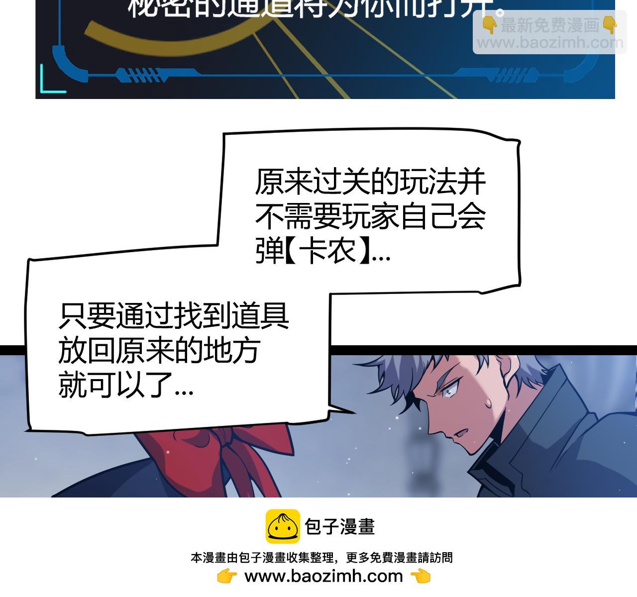 我來自遊戲 - 第272話 新的據點(1/4) - 2