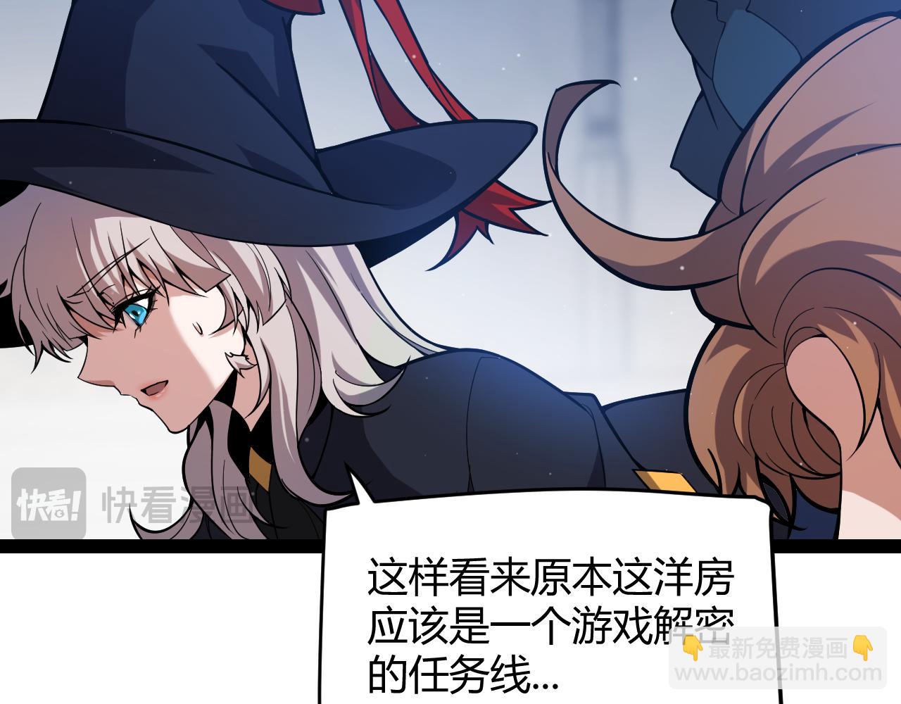 我來自遊戲 - 第272話 新的據點(2/4) - 5