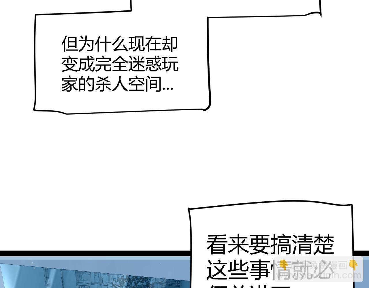 我來自遊戲 - 第272話 新的據點(2/4) - 6