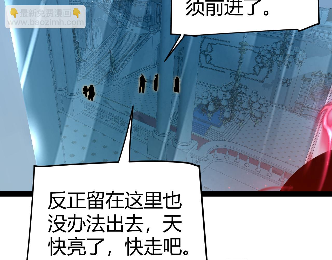 我來自遊戲 - 第272話 新的據點(2/4) - 7