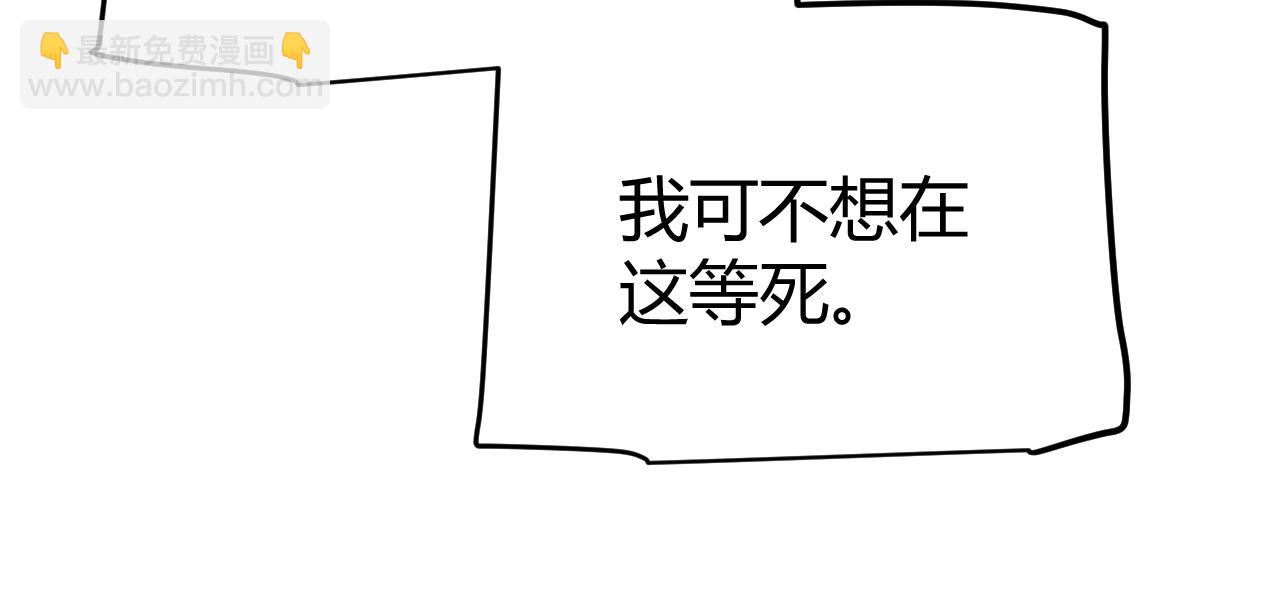 我來自遊戲 - 第272話 新的據點(2/4) - 8