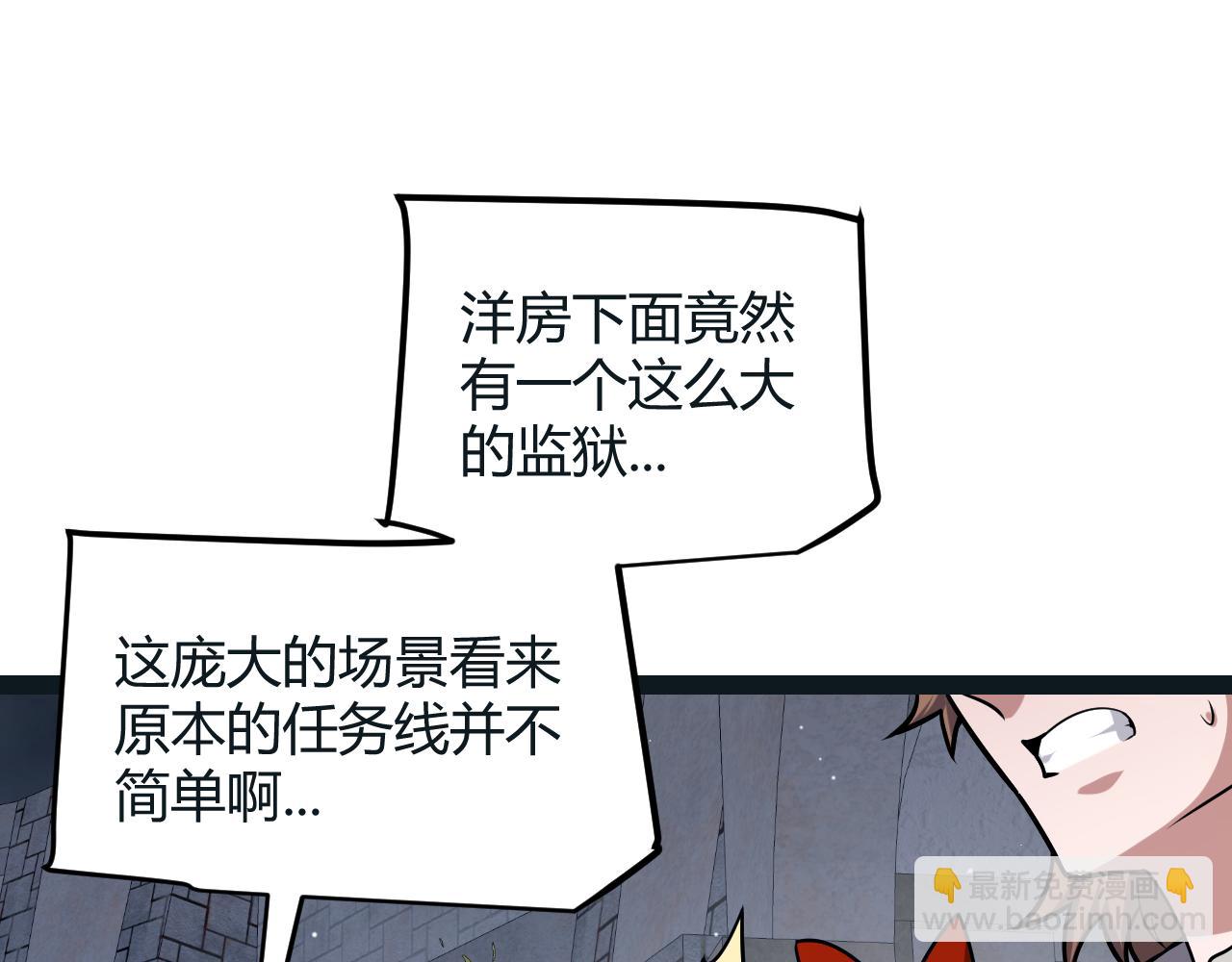 我來自遊戲 - 第272話 新的據點(2/4) - 1