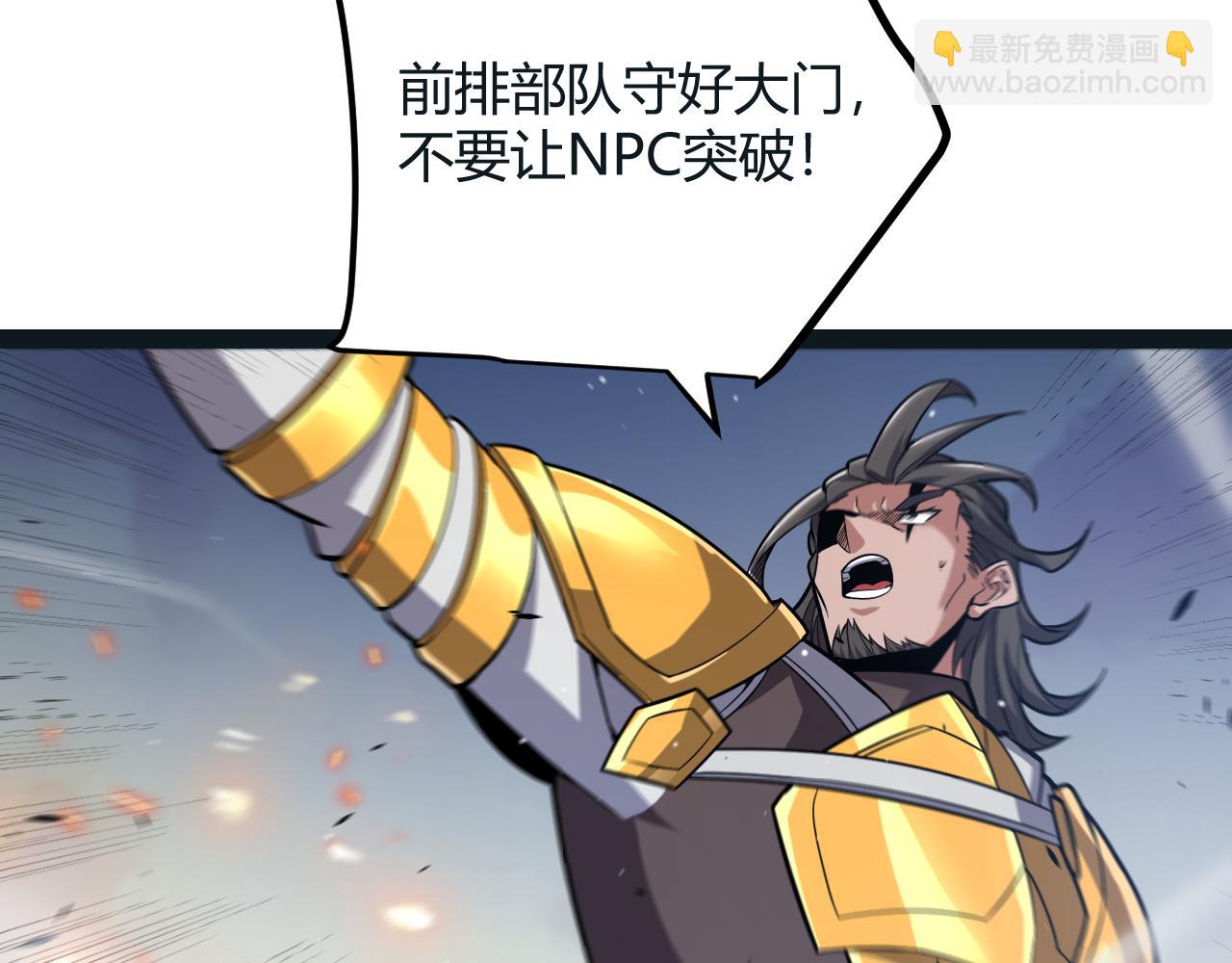 我來自遊戲 - 第272話 新的據點(2/4) - 6