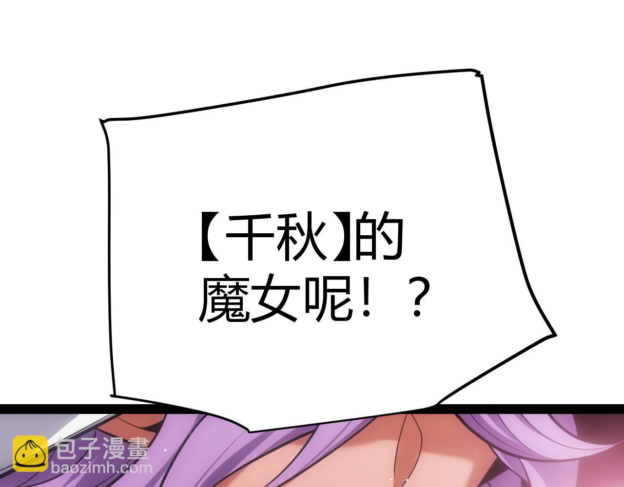 我來自遊戲 - 第272話 新的據點(2/4) - 8