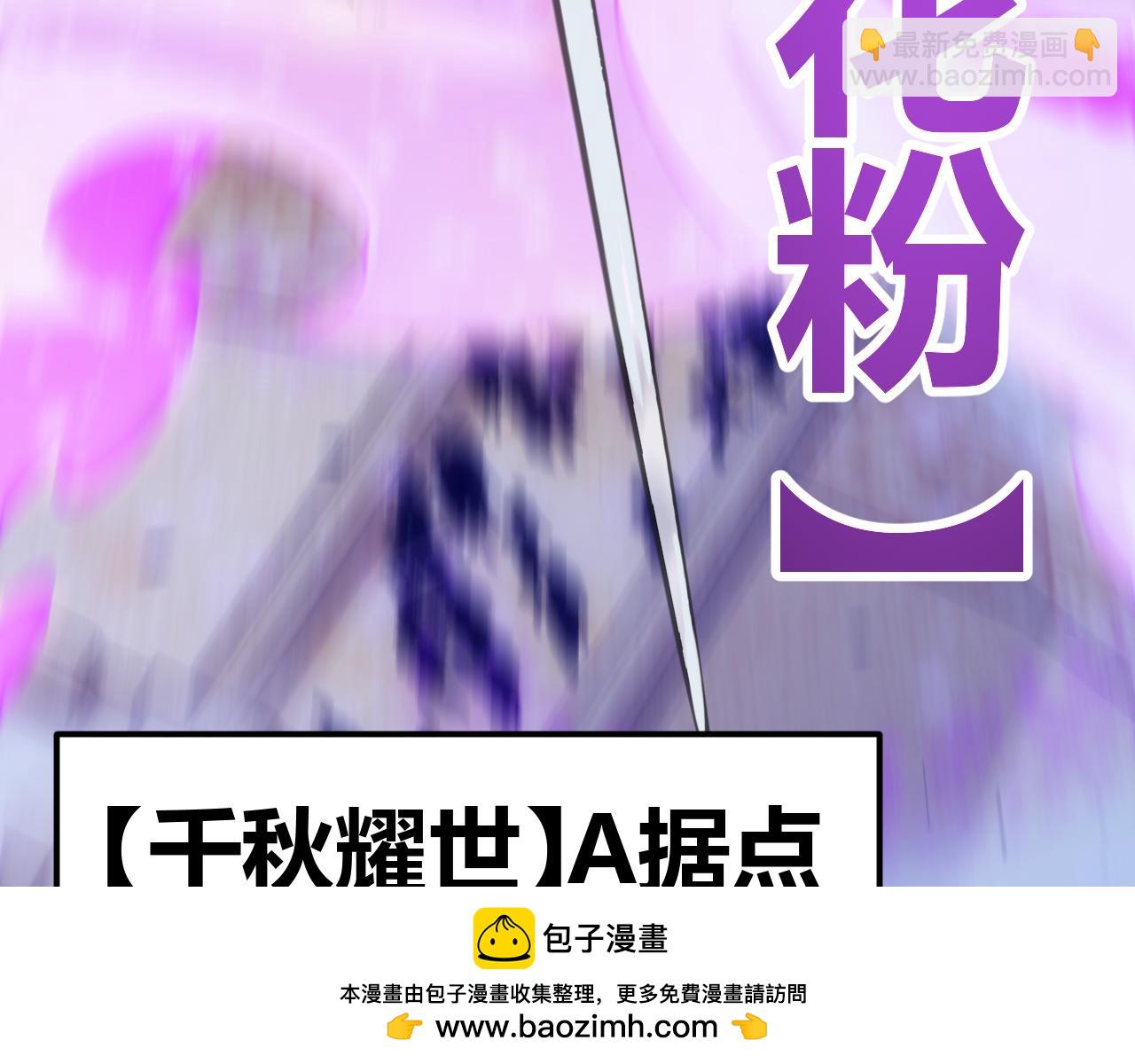 我來自遊戲 - 第272話 新的據點(2/4) - 7