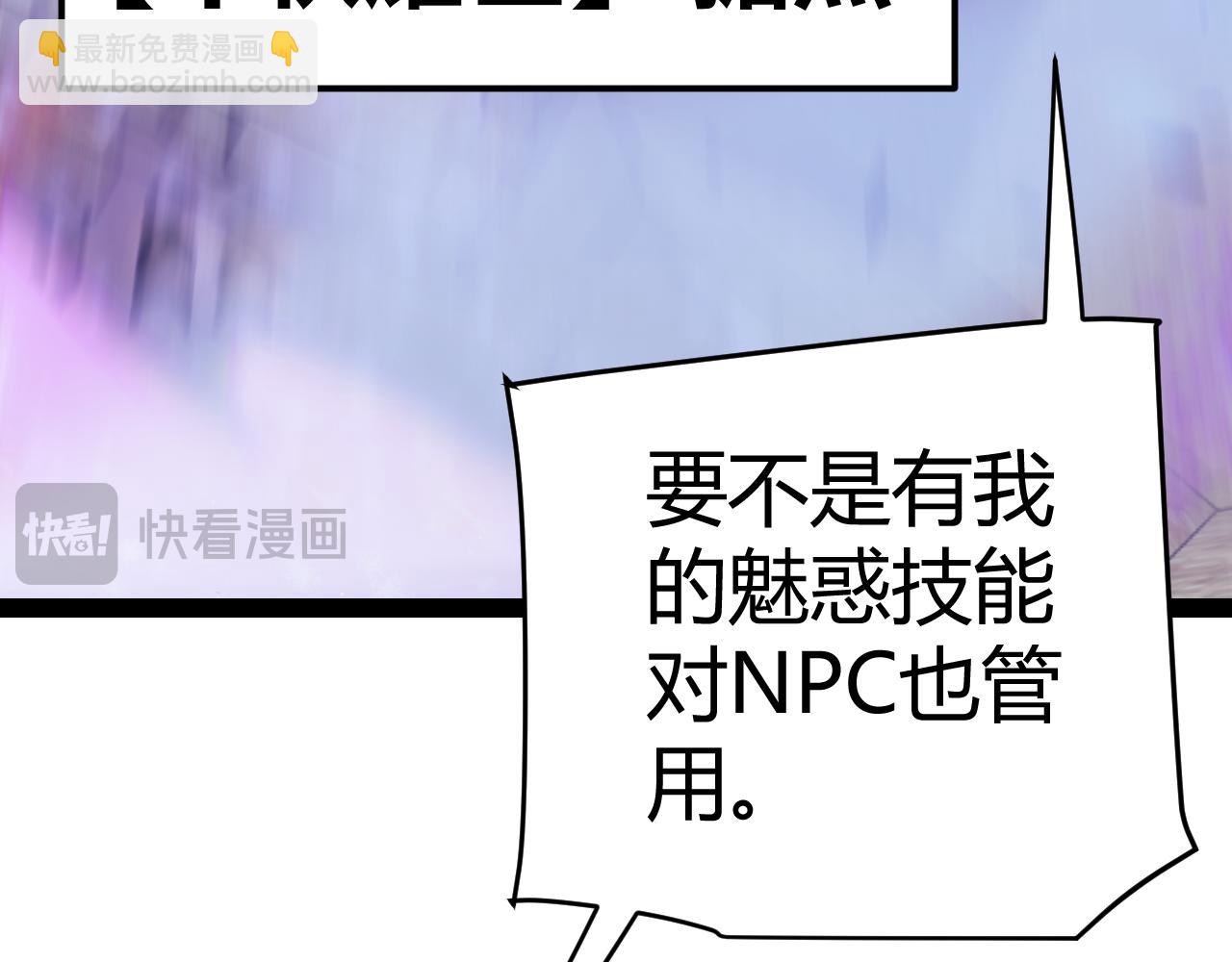 我來自遊戲 - 第272話 新的據點(2/4) - 8