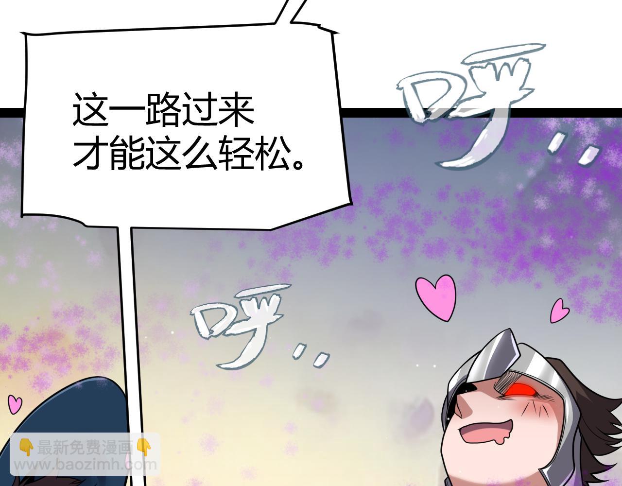 我來自遊戲 - 第272話 新的據點(2/4) - 1