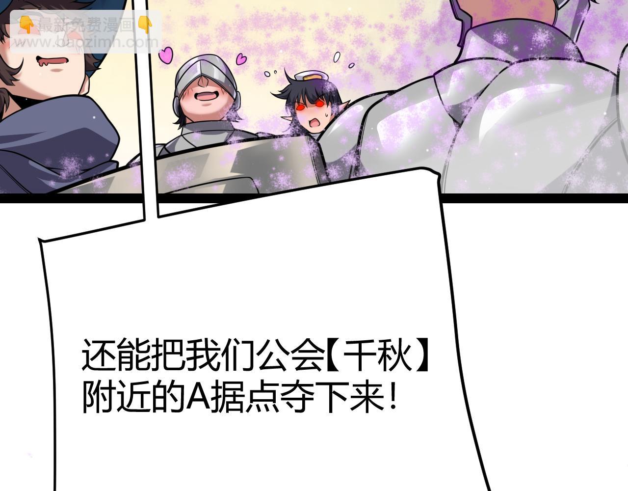 我來自遊戲 - 第272話 新的據點(2/4) - 2