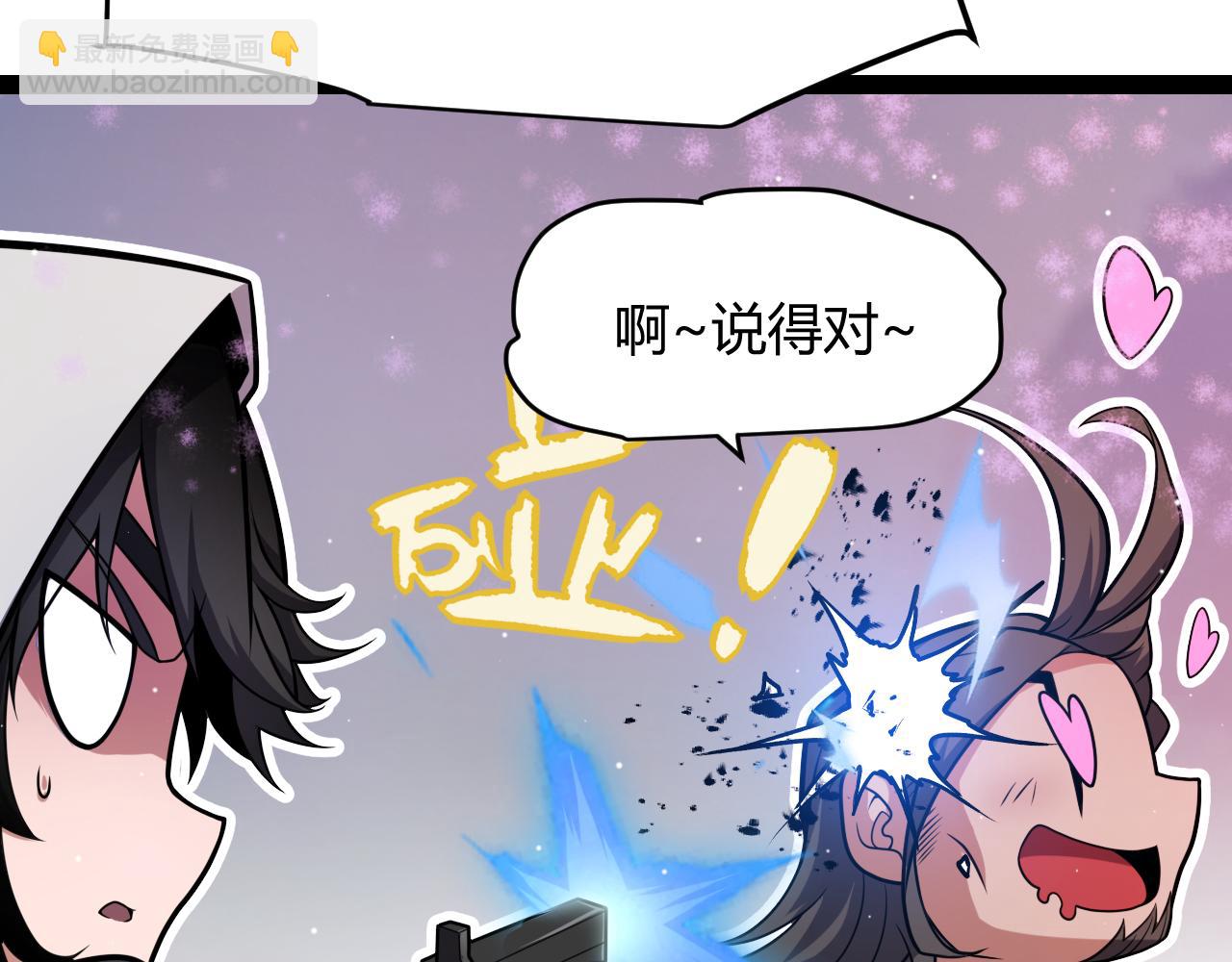 我來自遊戲 - 第272話 新的據點(2/4) - 3