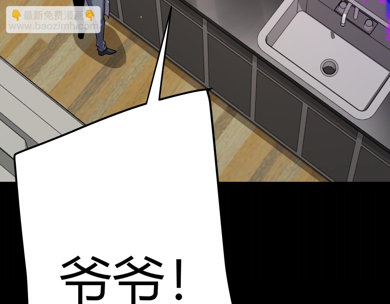 我來自遊戲 - 第274話 內外配合!(3/4) - 1