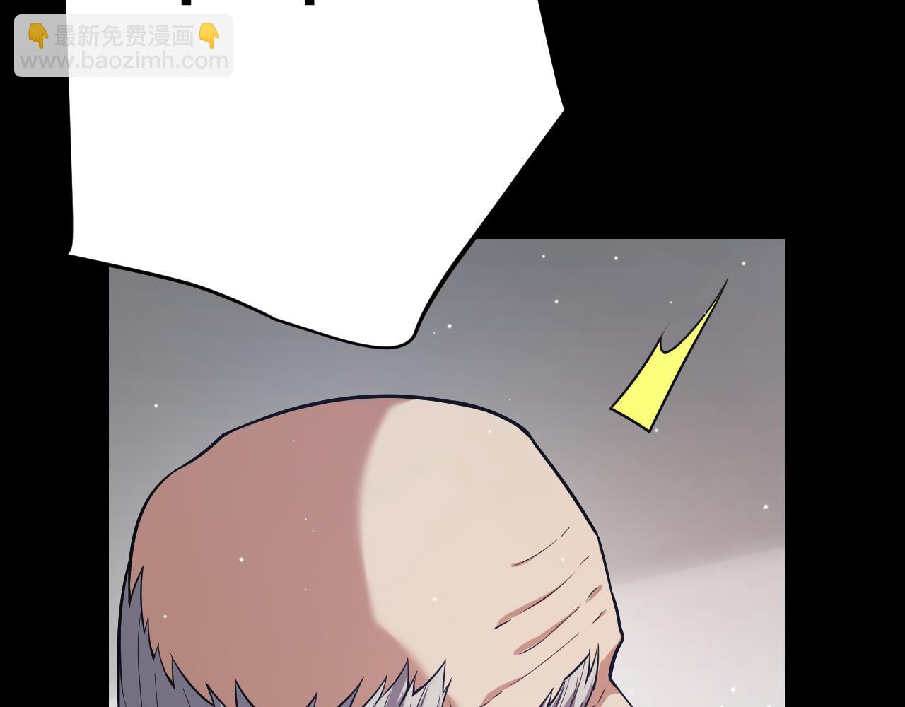 我來自遊戲 - 第274話 內外配合!(3/4) - 2