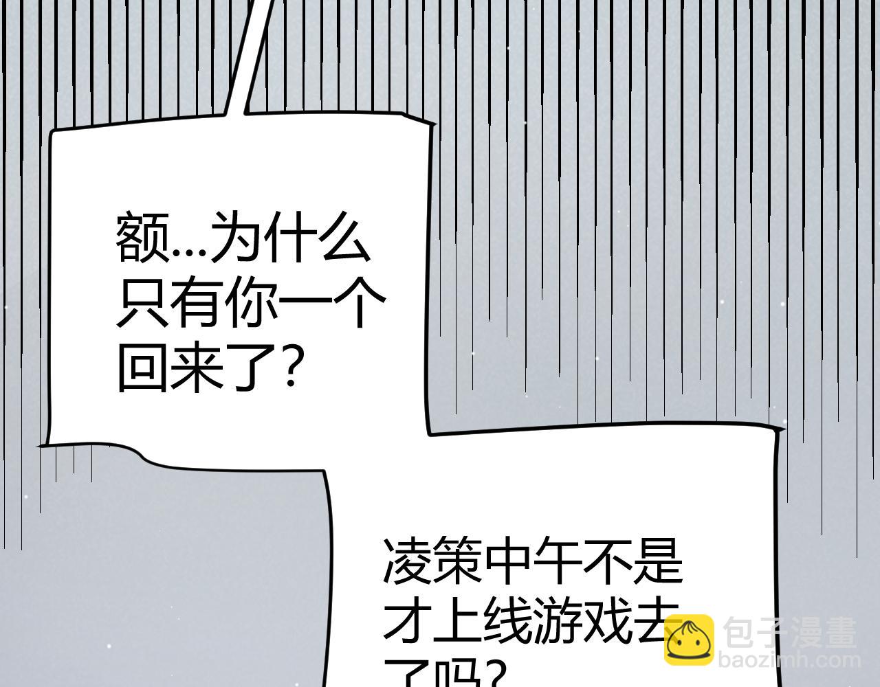 我來自遊戲 - 第274話 內外配合!(3/4) - 6