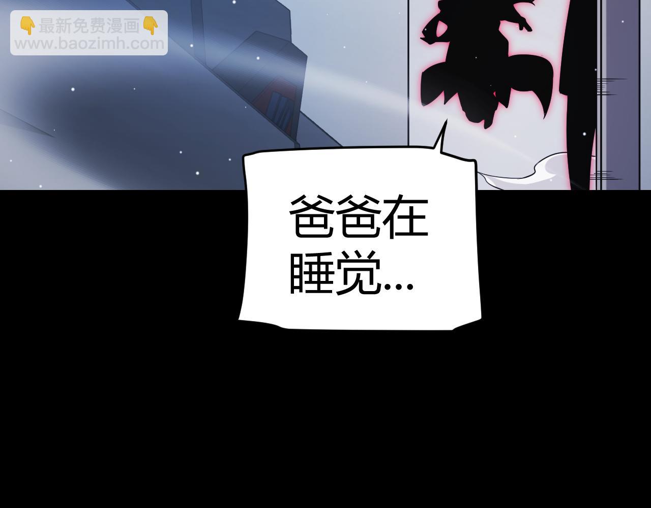 我來自遊戲 - 第274話 內外配合!(3/4) - 8