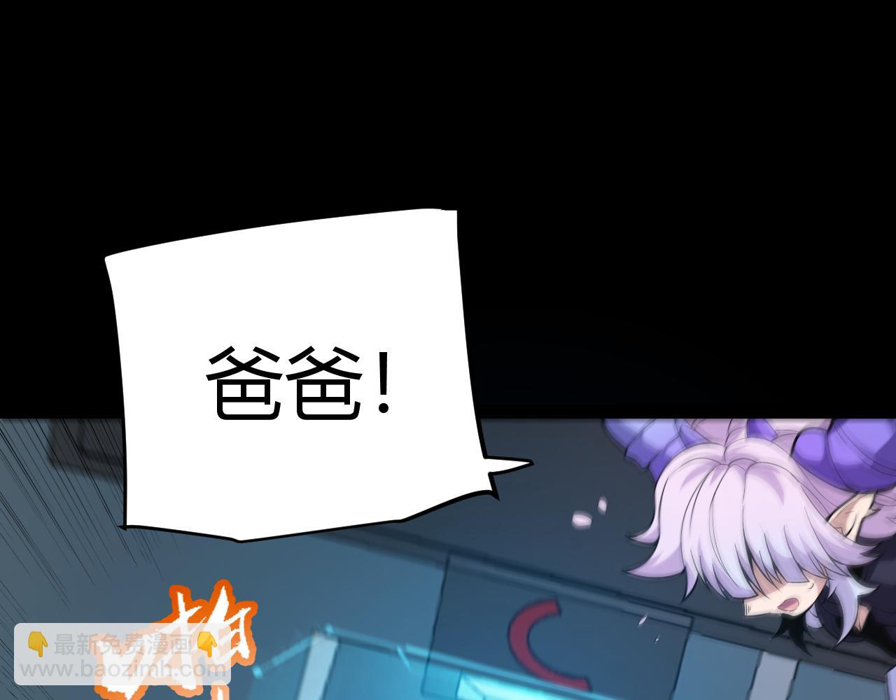 我來自遊戲 - 第274話 內外配合!(3/4) - 1