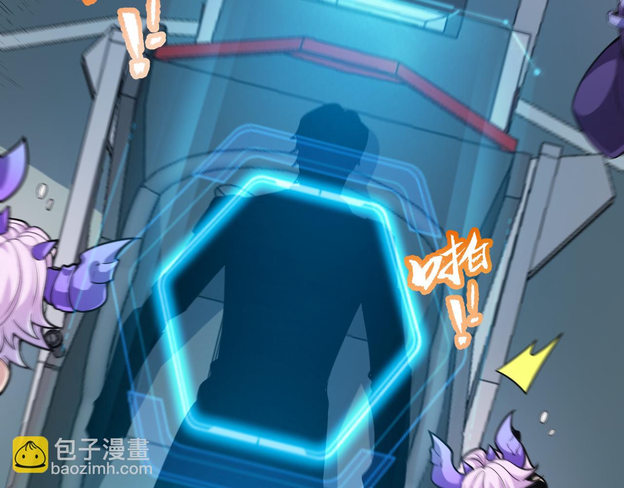 我來自遊戲 - 第274話 內外配合!(3/4) - 2