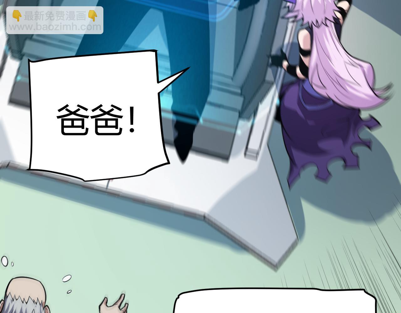 我來自遊戲 - 第274話 內外配合!(3/4) - 3