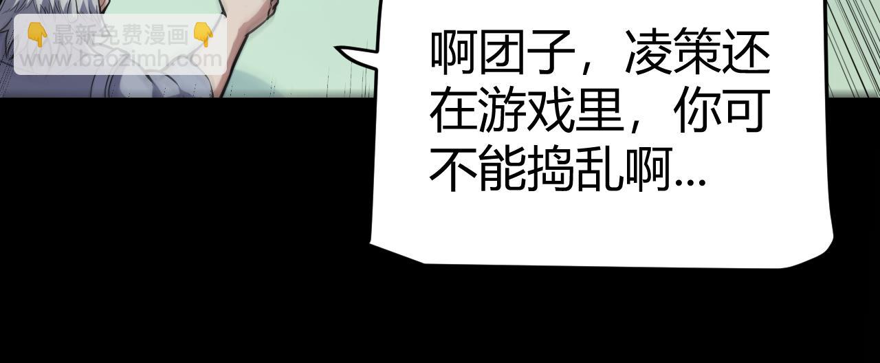 我來自遊戲 - 第274話 內外配合!(3/4) - 4