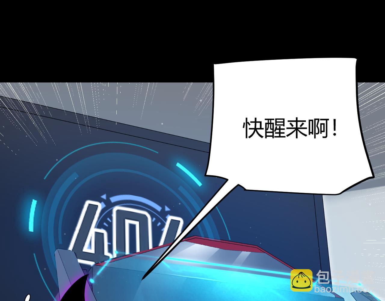 我來自遊戲 - 第274話 內外配合!(3/4) - 5