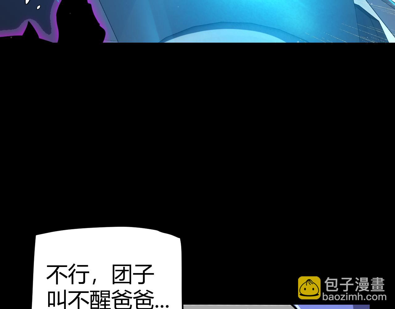 我來自遊戲 - 第274話 內外配合!(3/4) - 6