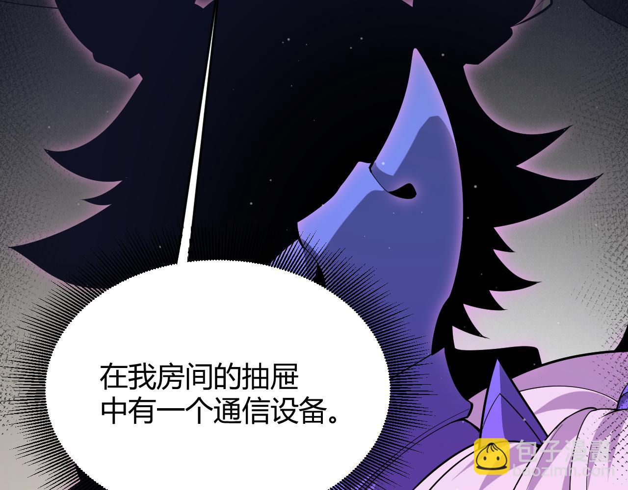 我來自遊戲 - 第274話 內外配合!(3/4) - 2