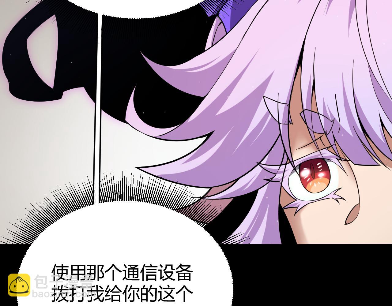 我來自遊戲 - 第274話 內外配合!(3/4) - 3