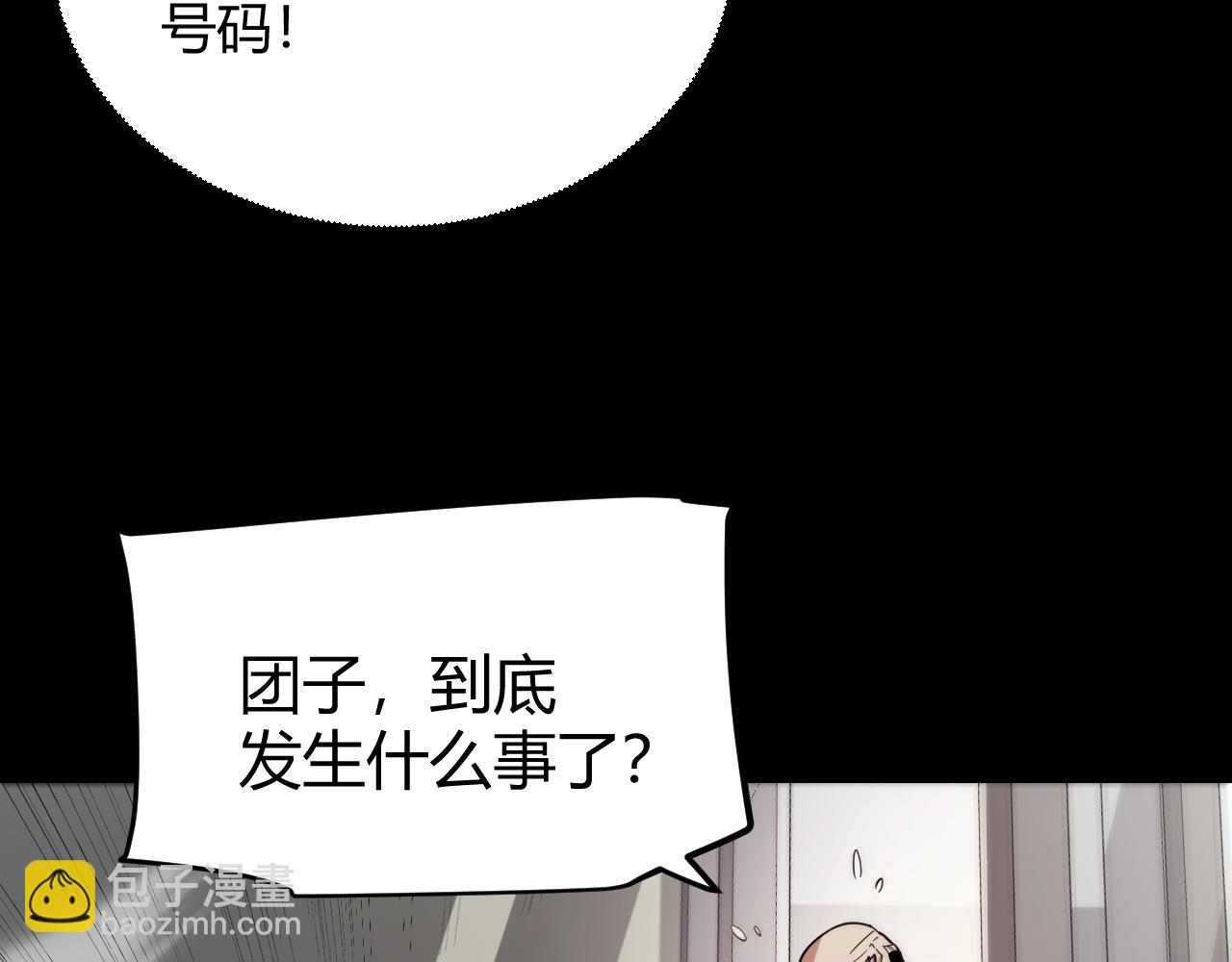 我來自遊戲 - 第274話 內外配合!(3/4) - 4