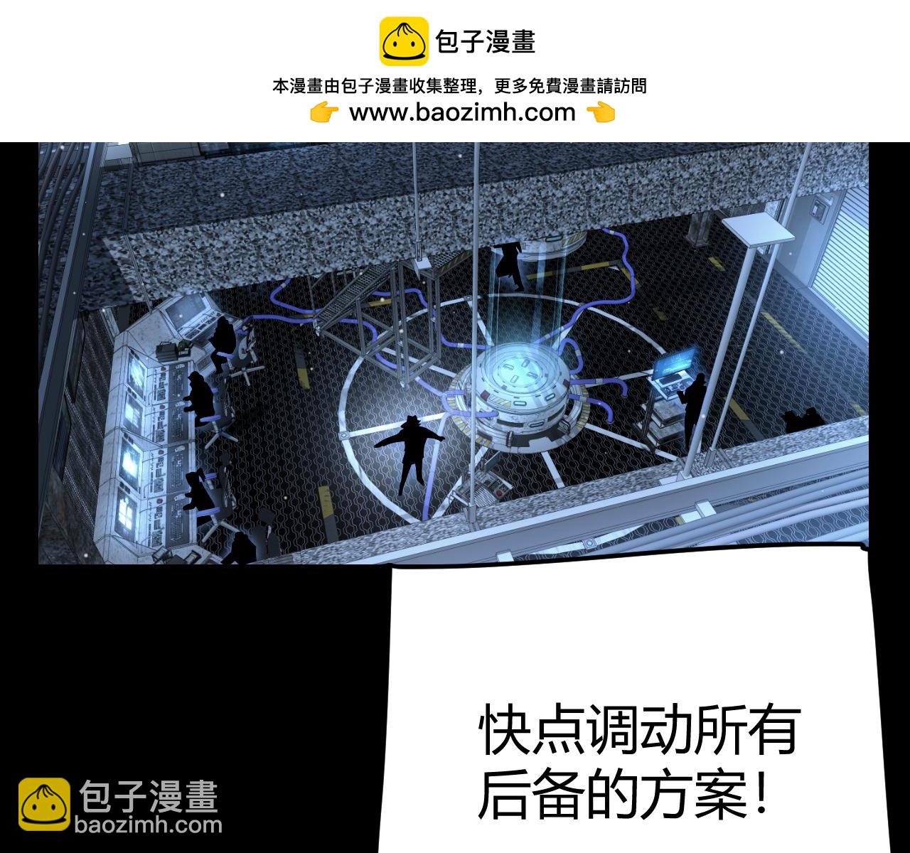 我來自遊戲 - 第274話 內外配合!(3/4) - 3