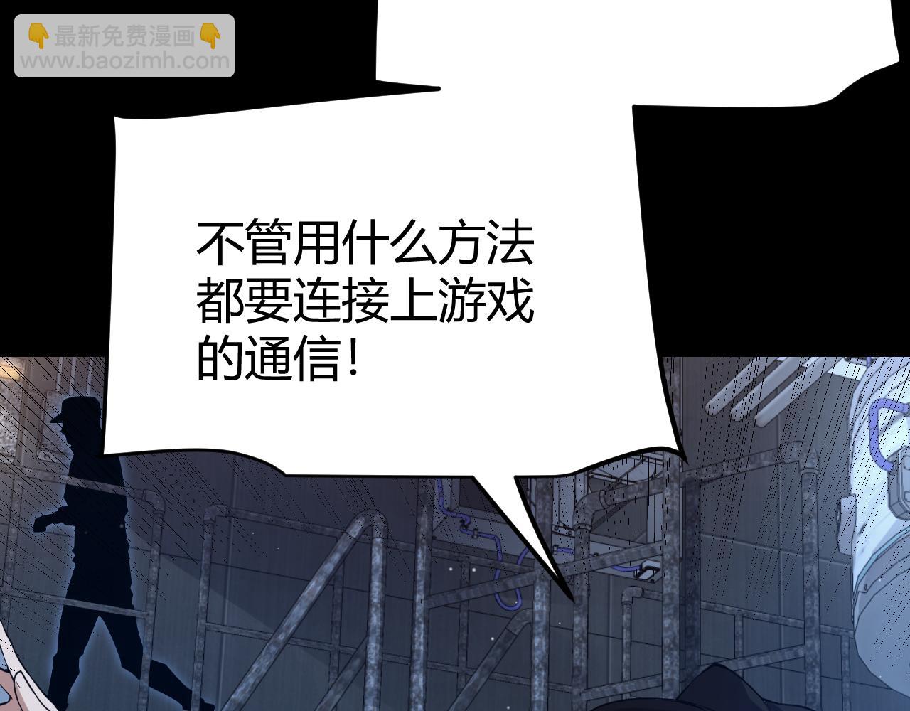 我來自遊戲 - 第274話 內外配合!(3/4) - 4