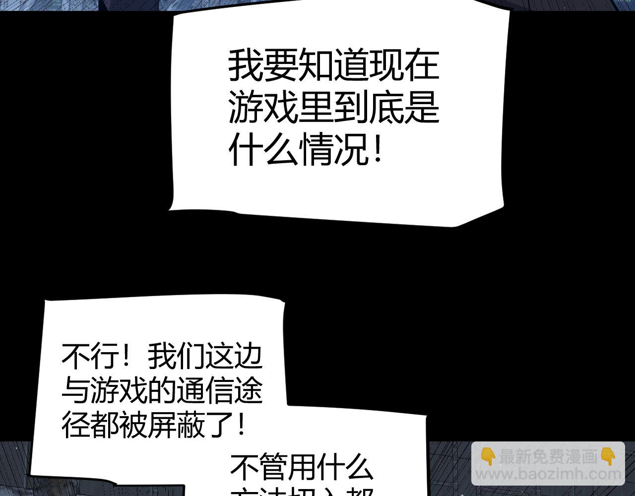 我來自遊戲 - 第274話 內外配合!(3/4) - 6