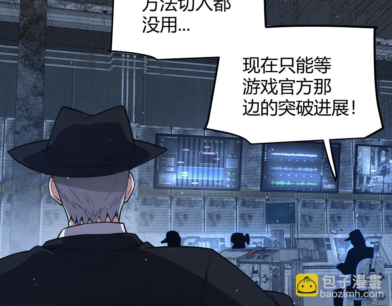 我來自遊戲 - 第274話 內外配合!(3/4) - 7