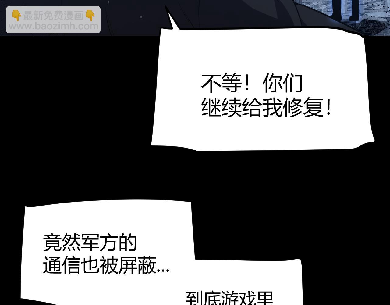 我來自遊戲 - 第274話 內外配合!(3/4) - 8